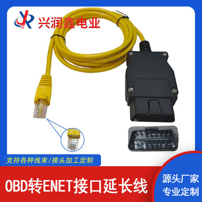 OBD2宝马编程刷线汽车故障诊断仪连接线方形ENET水晶头延长线