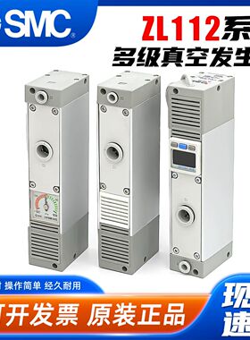 SMC型负压多级真空发生器ZL112-K15LZ-GN/ZL112-K15MZ-DPL-DNL-DA