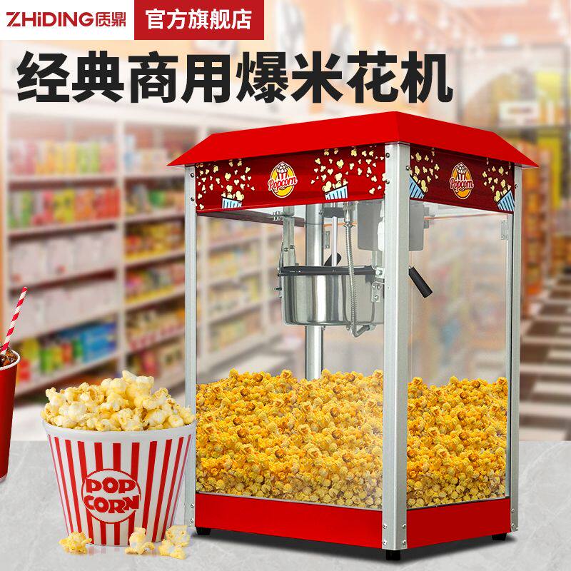 质鼎全自动爆米花摆摊商用电热球形玉米花玉米机苞米蓬化机爆谷机
