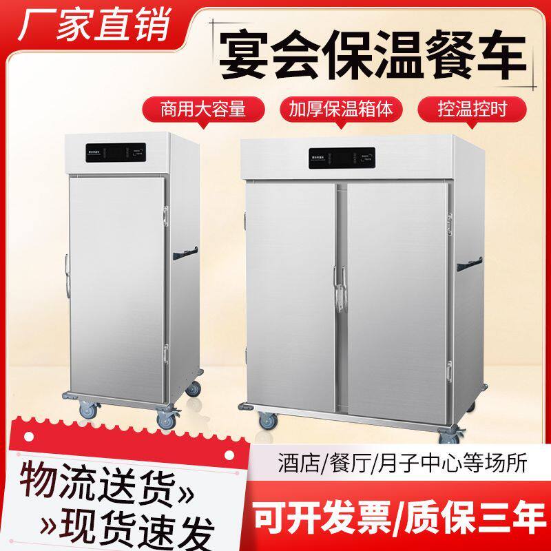 商用推拉式宴会保温送餐车酒店食堂月子中心单双门移动保湿保温柜