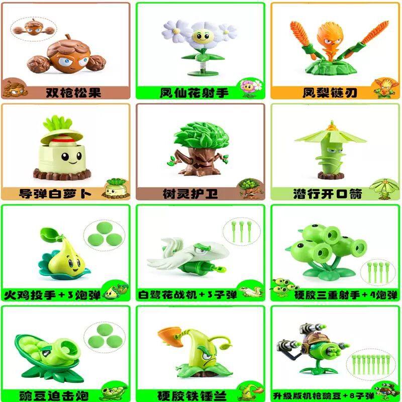 植物大战僵尸单个可弹射橄榄球茄子忍者菠萝杜英投手旋风橡果组合,玩具/童车/益智/积木/模型,仿真/动物玩偶,淘宝优惠券,粉丝福利购,淘宝优惠卷
