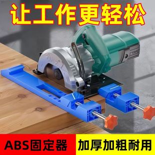 德国进口便携切割机靠山底板靠尺固定调节装 裁板器底座 修木工改装