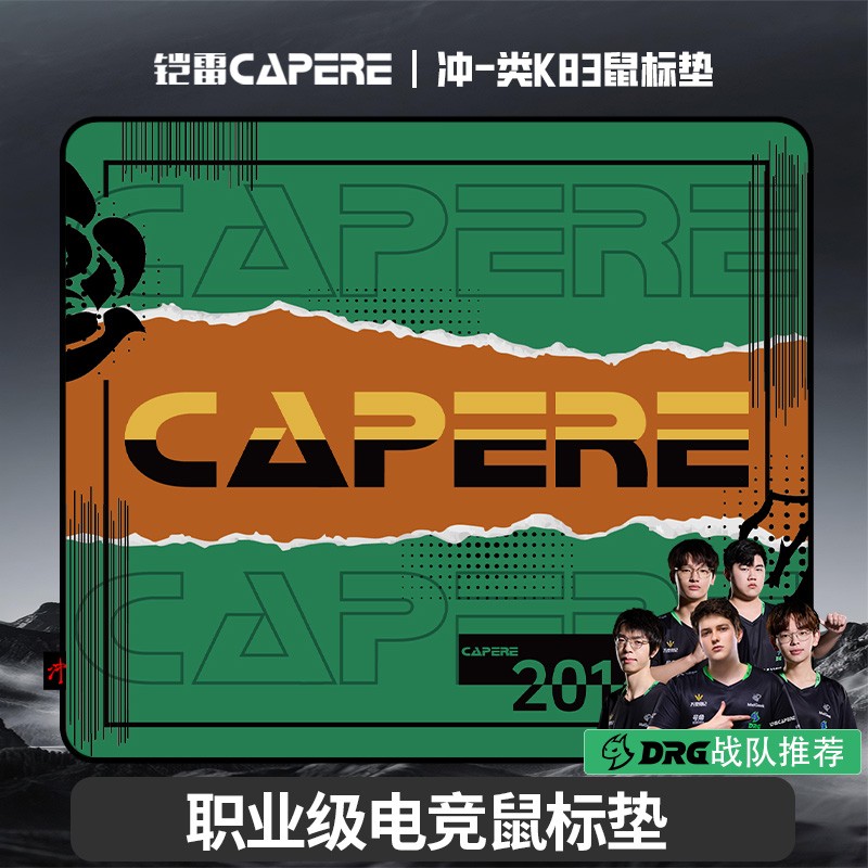 CAPERE(铠雷)冲-类K83微颗粒感控制垫电竞游戏瓦CS无畏契约鼠标垫