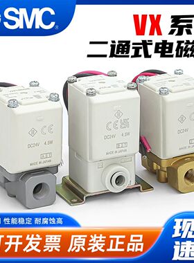SMC型气动VX210AA电磁阀VX212BA水阀VX213CA油阀VX214DA真空阀气