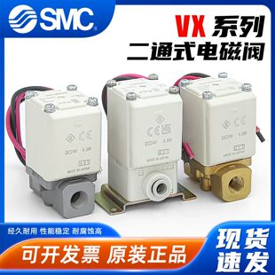 SMC型气动VX210AA电磁阀VX212BA水阀VX213CA油阀VX214DA真空阀气