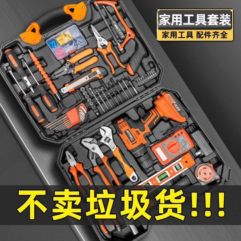 工具全套家用充电电钻工具箱大全工具套装五金多功能电工木工维修
