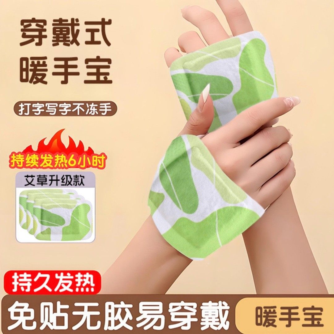 【到手40片】穿戴式暖手宝秋冬季学生写字打字绑手暖宝宝成人儿童,家庭/个人清洁工具,搓澡巾,淘宝优惠券,粉丝福利购,淘宝优惠卷