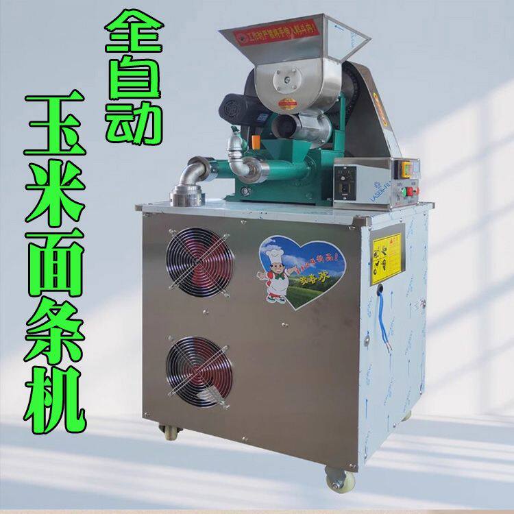 多功能玉米面条机全自动钢丝面商用冷面粉条米线机自熟杂粮面条机