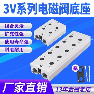 电磁阀底座3V210 1F2F3F4F5F6F7F8F9F10F位联 08连接汇流板200M