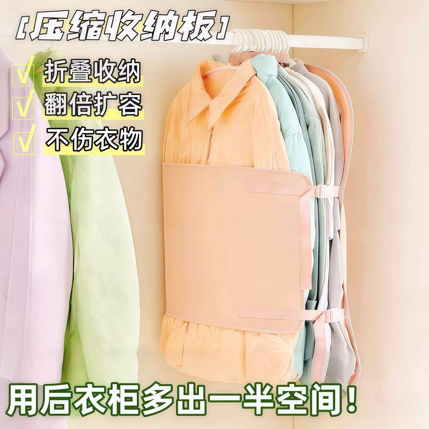 压压板衣服收纳袋衣柜收纳神器衣物防尘罩大衣羽绒服压缩收纳板,收纳整理,衣物压缩袋,淘宝优惠券,粉丝福利购,淘宝优惠卷