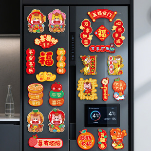 马年福字门贴2026新款春节过年创意个性磁吸冰箱贴新年装饰生肖贴