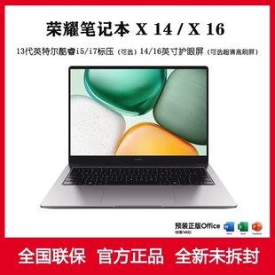 战斗版 X16新款 笔记本电脑商务轻薄办公手提本 X14 荣耀MagicBook