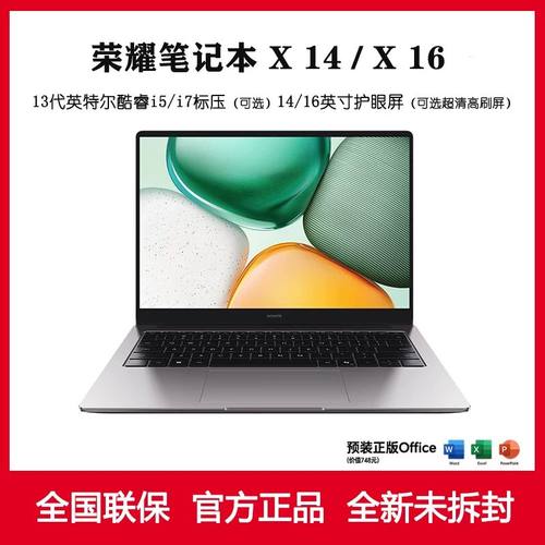 荣耀MagicBook X14/X16新款战斗版笔记本电脑商务轻薄办公手提本