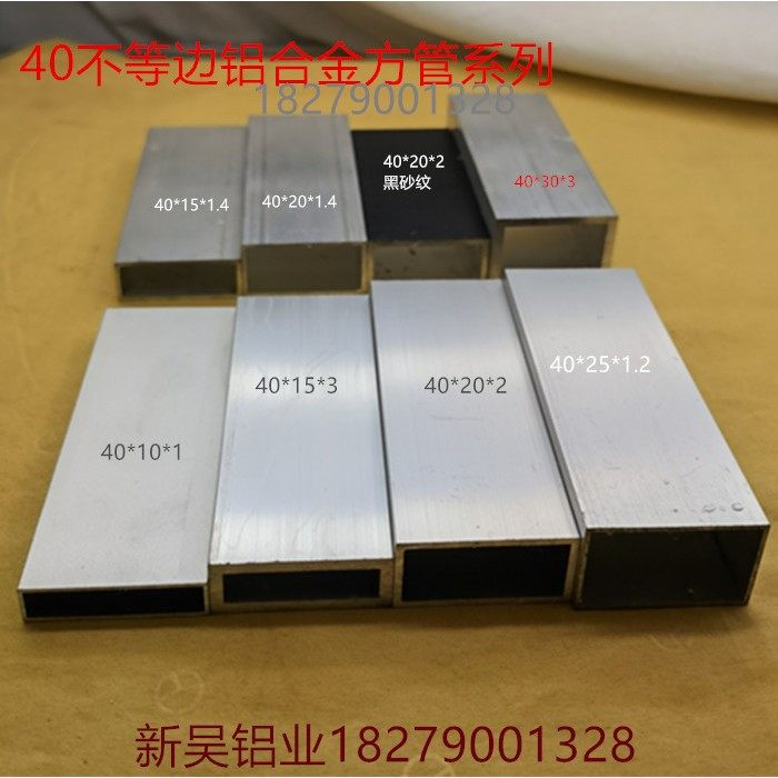 40扁管方管矩形铝合金型材40*30*25*20*1510长方形不等边铝方通