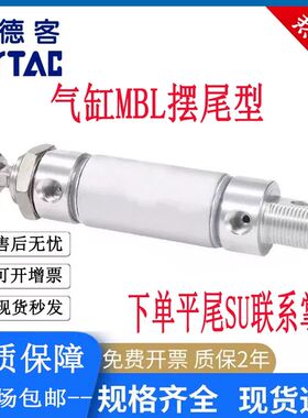 亚德客型迷你气缸MBL/MBLC/MBLJ20/25/32/40/50/63X25X50X75X100S