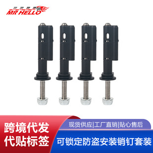 脱困板固定安装销钉套装适用于MaxTrax MKII救援/恢复牵引板