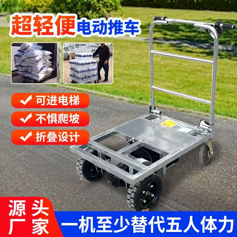 瓷砖水泥电动四轮车手推车平板车搬运车电梯折叠拉货可携式沙子小