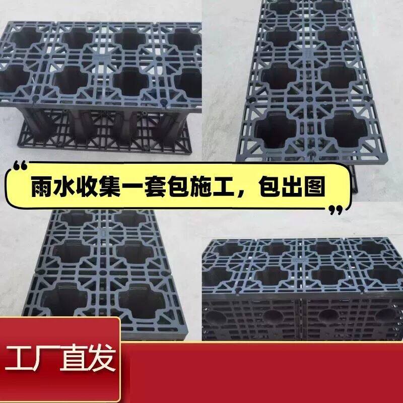 雨水回收利用系统装置蓄水池海绵城市地埋调蓄池雨水收集PP模块器