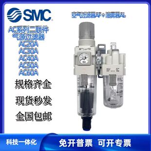 过滤器AC20A AC40A SMC型原装 AC30A