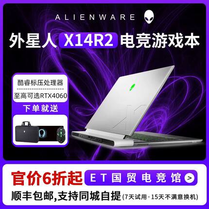 alienware 笔记本 x14 R1R2外星人轻薄便携办公电脑学生设计游戏