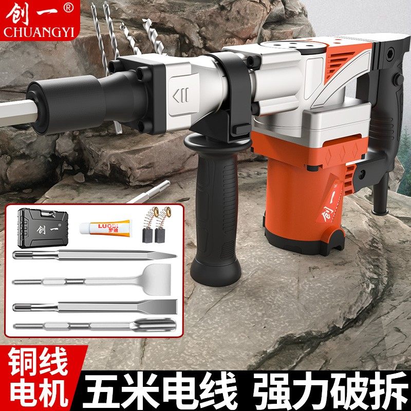 创一电镐大功率两用重型拆墙电镐锤混凝土破拆开槽工具工业级电锤,五金/工具,电锤,淘宝优惠券,粉丝福利购,淘宝优惠卷