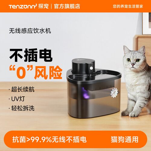 三角形UVC灯款饮水机循环宠物流动不插电无线喂水猫咪饮水器