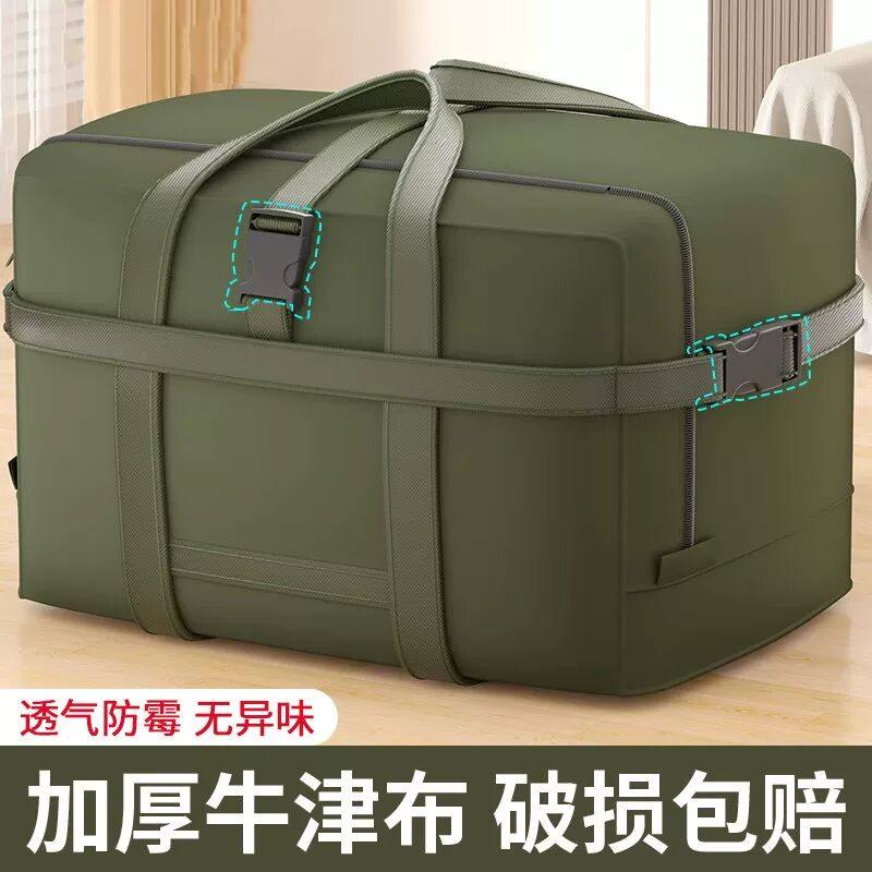 牛津布被子收纳袋大容量搬家打包袋学生整理棉被行李衣物编织袋子,收纳整理,被子防尘袋,淘宝优惠券,粉丝福利购,淘宝优惠卷