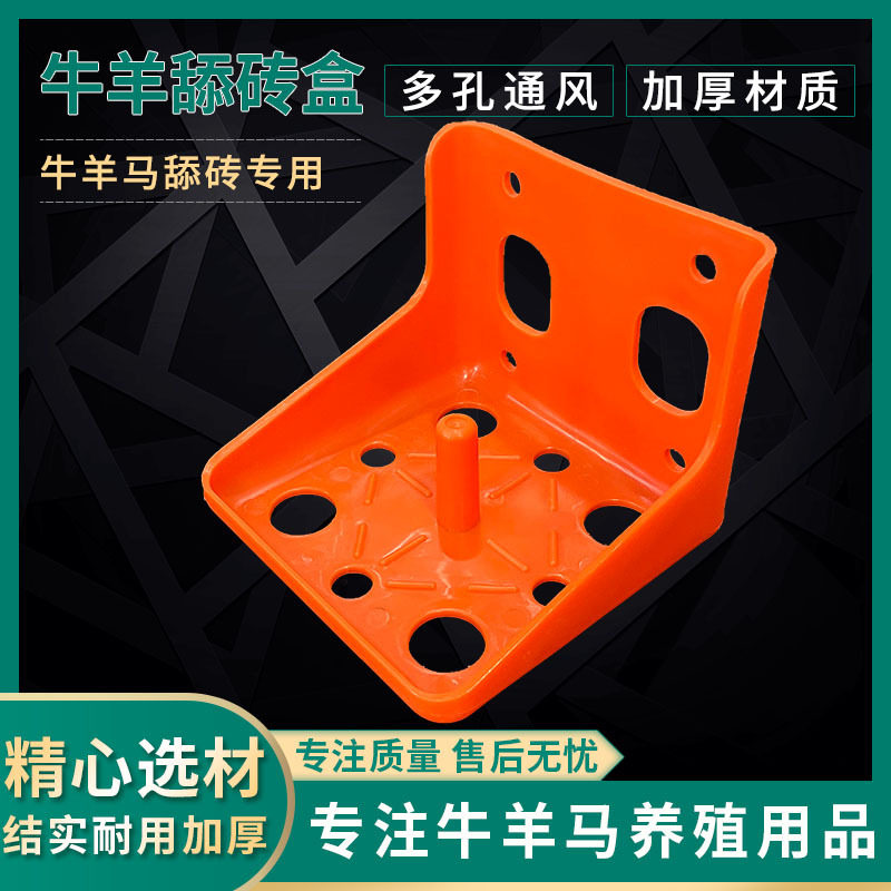 3养殖牛用舔砖盒羊用盐砖托盘牛羊马用盐块塑料盒子兽用舔砖盒子,畜牧/养殖物资,畜牧/养殖器械,淘宝优惠券,粉丝福利购,淘宝优惠卷
