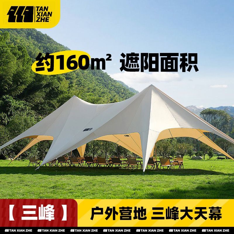 探险者双峰云顶穹顶天幕莲花帐篷户外超大巨型万重山三峰驼峰防晒