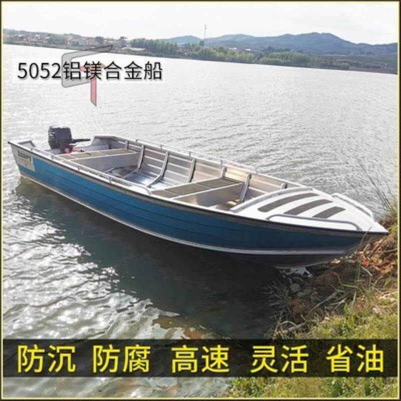 铝合金船镁铝船快艇冲锋舟路亚艇游艇海钓船高速艇钓鱼船渔船