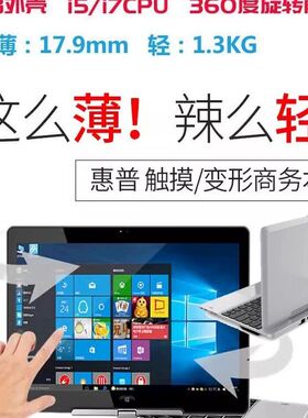 笔记本电脑HP/惠普 Revolve810-G3 i7超薄手写超极本PC平板二合一