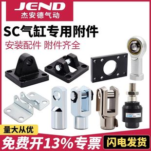 LB32 SC气缸附件单双耳底座法兰脚架配件I