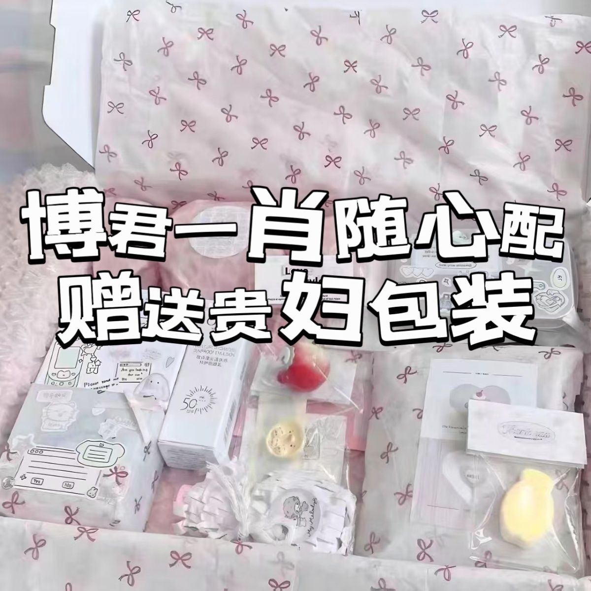 博君一肖随心配饭制周边爆款应援全套小卡明信片贵妇包装官周掉落