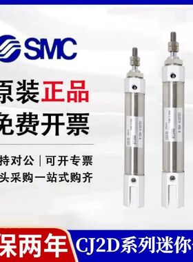 SMC型原装正品CJ/CDJ2D10/12/16-5-25-50-75-100Z-B不锈钢迷你气
