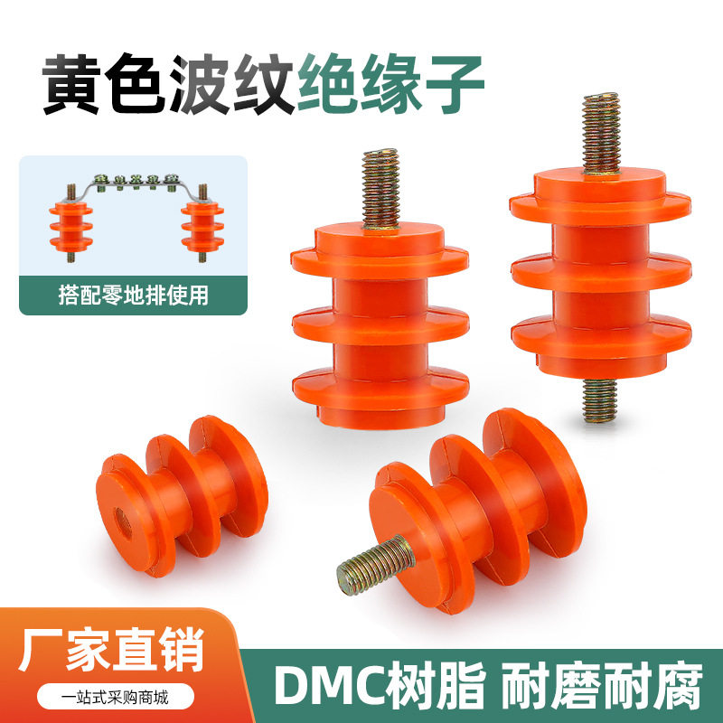 绝缘子30/40/50*M6/M8/M10母不带螺杆螺孔低压黄色玻圈DMC树脂,五金/工具,电气绝缘子,淘宝优惠券,粉丝福利购,淘宝优惠卷