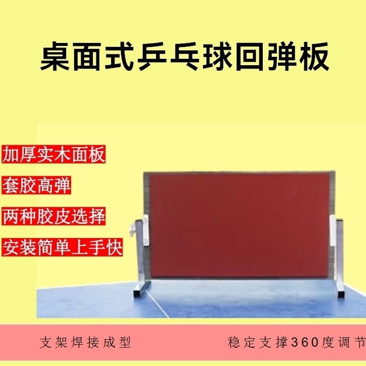 乒乓球回弹板训练器乒乓球反弹训练专业单人回球挡板回弹自练陪练