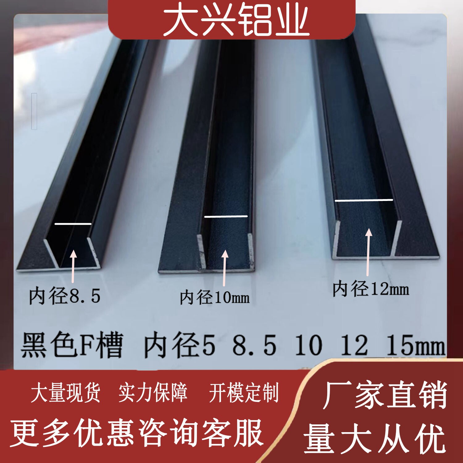 黑色f型铝合金卡槽22x12 内径10 8.5 12 5mm石膏板吊顶包边u槽F型