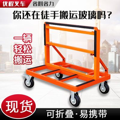 玻璃门窗推车新款四轮平板万向轮折叠工地搬运大轮子便携静音推车