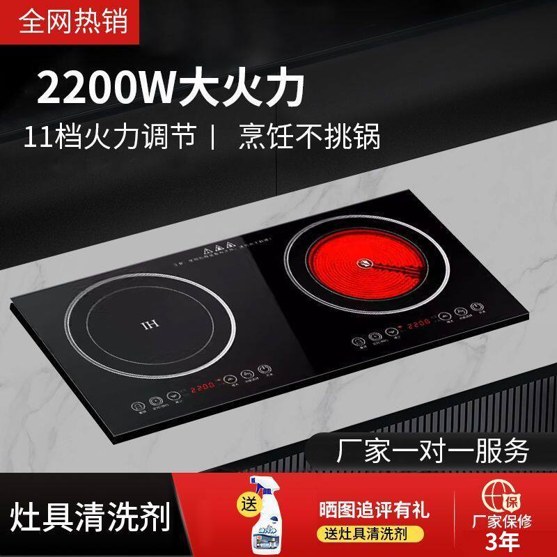 电磁炉双灶家用嵌入式台式两用大功率多功能德国智能电陶炉电灶台