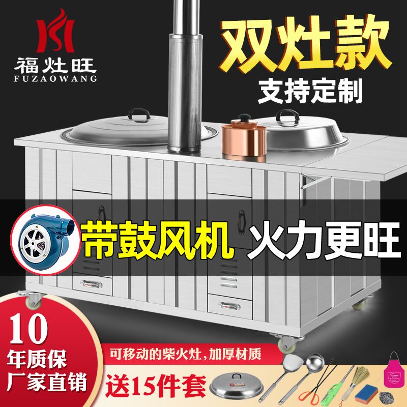 柴火灶家用烧柴农村柴火炉不锈钢移动土灶双灶带鼓风机
