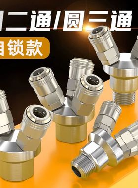 气动空压机配件大全气泵软管SMY圆二通圆三通C式自锁气管快速接头