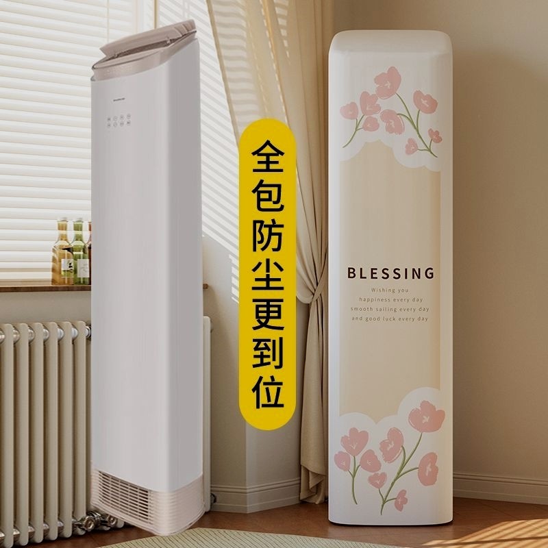 适用于京致格力王者专用空调罩立式防尘罩斜顶前方后圆形柜机罩套