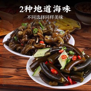 盛源来海茸干货海笋海松茸丝干凉拌菜海耳网红新鲜海菜火锅食材