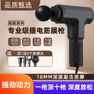 插电式筋膜枪大功率震动振动有线深层高频按摩器新款肌膜冲击男女