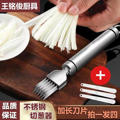 切葱丝神器不锈钢多功能厨房用超细护手刨丝刀葱丝刀切丝刀切葱器