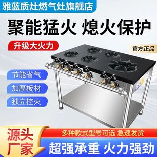 韩式仔炉猛火节能商用四六多眼煤气多头锅灶天然气砂锅黄焖专用