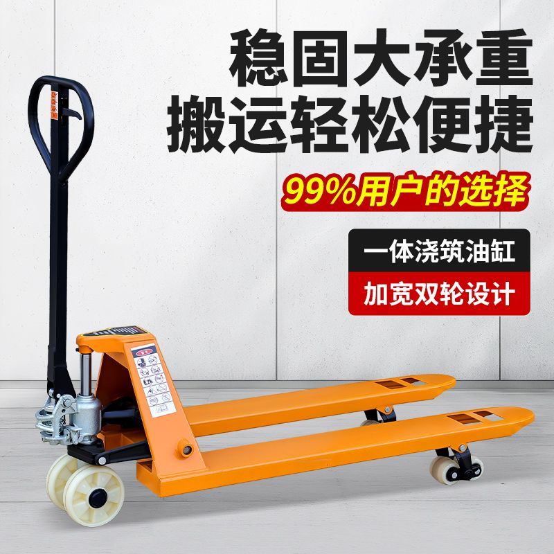 液压手动装卸车手动液压堆高机托盘手动液压小型人工升降推车