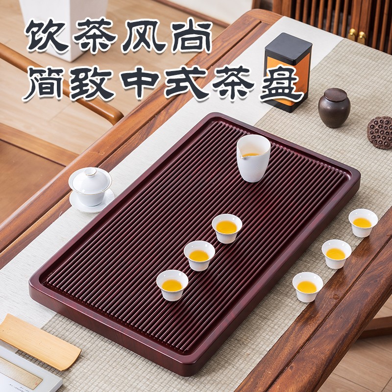 高端简约实木茶盘小型家用茶具高档干泡茶台办公室大号电木款茶海