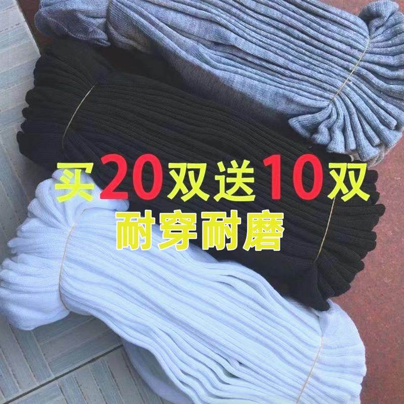 错版袜子男按斤称纯棉卖错版斤袜子女棉袜中筒男士男袜工厂直销
