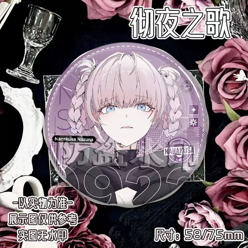 彻夜之歌七草荠徽章马口铁吧唧学生背包挂件痛包装饰桌面摆件礼品,模玩/动漫/周边/娃圈三坑/桌游,动漫徽章/立牌,淘宝优惠券,粉丝福利购,淘宝优惠卷